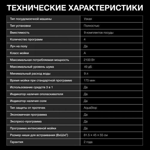 Посудомоечная машина встраив./ Посудомоечная машина встраив. Hyundai HBD 441 2100Вт узкая серебристый/белый