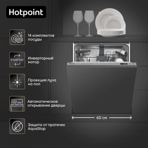 Посудомоечная машина встраив./ Посудомоечная машина встраив. Hotpoint HI 4D66 DW 1900Вт полноразмерная инвертер