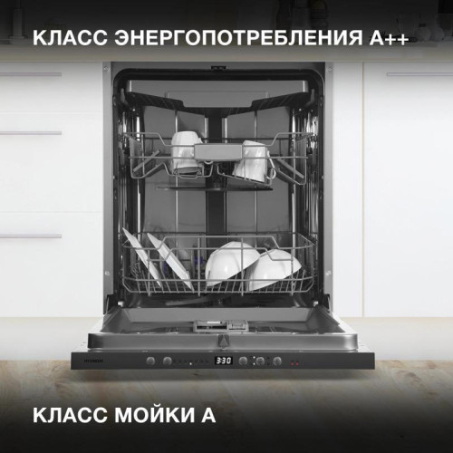 Посудомоечная машина встраив./ Посудомоечная машина встраив. Hyundai HBD 674 2100Вт полноразмерная серебристый