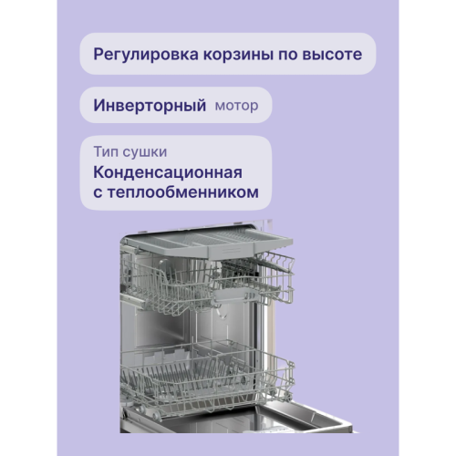 Встраиваемая посудомоечная машина 60 cm, Serie 4, 13 комплектов,третий уровень загрузки VarioDrawer,Custom program, Quick L, Авто 45-65°C, Интенсивная 70°, Ночная программа, Экономичная.46 дБ (A) при 1 пВт Встраиваемая посудомоечная машина 60 cm, Serie 4, 13 комплектов,третий уровень загрузки VarioDrawer,Custom program, Quick L, Авто 45-65°C, Интенсивная 70°, Ночная программа, Экономичная.46 дБ (A) при 1 пВт