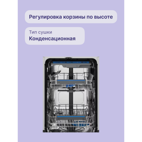 Встраиваемые посудомоечные машины ELECTROLUX/ Встраиваемая узкая посудомоечная машина, загрузка на 10 комплектов посуды, сенсорное управление, 8 программ, сушка: стандартная (конденсация)/с открыванием дверцы, индикация на полу: луч Встраиваемые посудомоечные машины ELECTROLUX/ Встраиваемая узкая посудомоечная машина, загрузка на 10 комплектов посуды, сенсорное управление, 8 программ, сушка: стандартная (конденсация)/с открыванием дверцы, индикация на полу: луч
