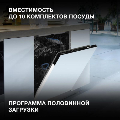 Посудомоечная машина встраив./ Посудомоечная машина встраив. Hyundai HBD 451 1900Вт узкая