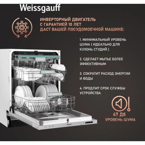 Посудомоечная машина встраив./ Посудомоечная машина встраив. Weissgauff BDW 6033 Wi-Fi Inverter Autoopen полноразмерная инвертер