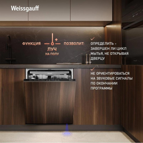 Посудомоечная машина встраив./ Посудомоечная машина встраив. Weissgauff BDW 6038 D Inverter Autoopen полноразмерная инвертор