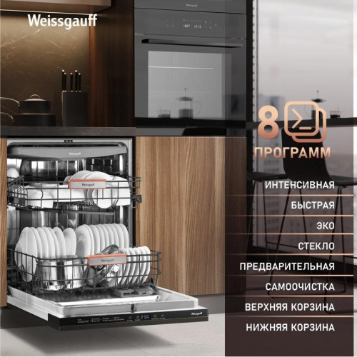 Посудомоечная машина встраив./ Посудомоечная машина встраив. Weissgauff BDW 6038 D Inverter Autoopen полноразмерная инвертор