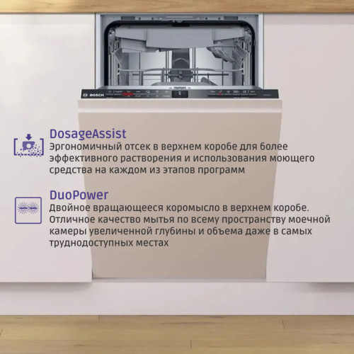 Встраиваемая посудомоечная машина шириной 45см, загрузка на 10 комплектов посуды, электронное управление, 4 программы, 44.8x55x81.5 см, сушка: с теплообменником, индикация на полу: луч, пр-во Польша