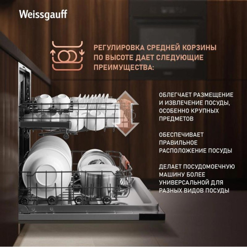 Посудомоечная машина встраив./ Посудомоечная машина встраив. Weissgauff BDW 6038 D Inverter Autoopen полноразмерная инвертор