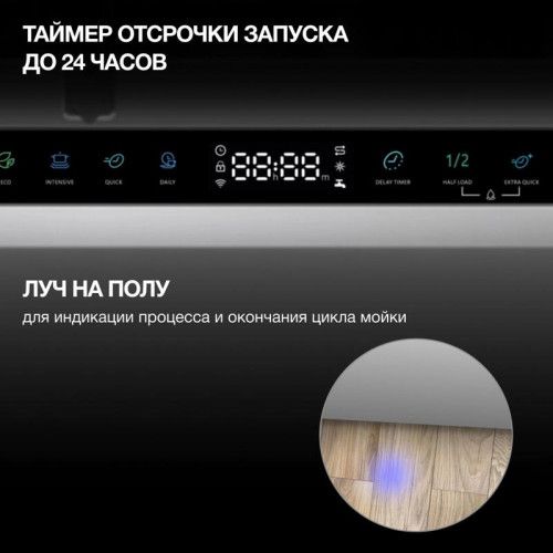 Посудомоечная машина встраив./ Посудомоечная машина встраив. Hyundai HBD 645 2100Вт полноразмерная нержавеющая сталь инвертер