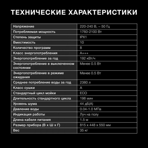 Посудомоечная машина встраив./ Посудомоечная машина встраив. Hyundai HBD 488 2100Вт узкая серебристый