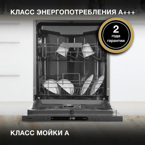 Посудомоечная машина встраив./ Посудомоечная машина встраив. Hyundai HBD 678 2100Вт полноразмерная серебристый