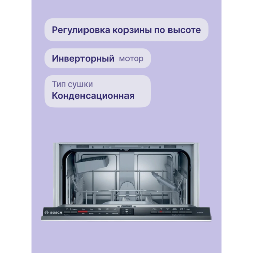 Serie 2, Встраиваемая посудомоечная машина 45см.,Home Connect, Класс A-А-A;; 6 прогр.: Custom program, Quick L, Автоматическая 45-65°C, Интенсивная 70°, Экономичная,  5 спец.ф-ция: Hygiene+ Extra Rinse  9 компл.посуды;  сделано в Польше