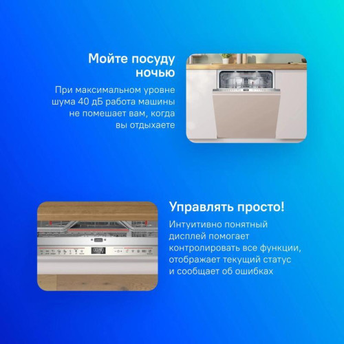 Посудомоечная машина встраив./ Посудомоечная машина встраив. Bosch SBV6ZDX16E полноразмерная инвертер
