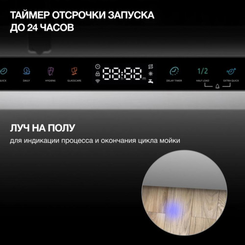 Посудомоечная машина встраив./ Посудомоечная машина встраив. Hyundai HBD 665 2100Вт полноразмерная нержавеющая сталь инвертер