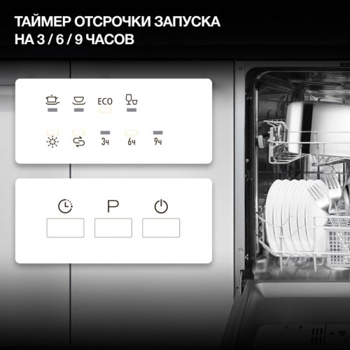 Посудомоечная машина встраив./ Посудомоечная машина встраив. Hyundai HBD 440P 2100Вт узкая серебристый/белый