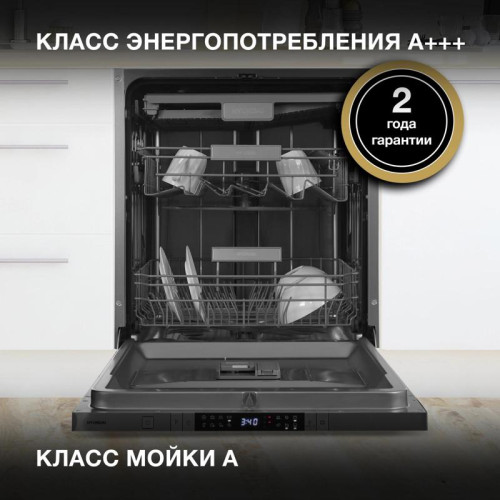 Посудомоечная машина встраив./ Посудомоечная машина встраив. Hyundai HBD 688 2100Вт полноразмерная серебристый