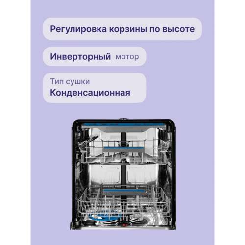 Встраиваемые посудомоечные машины ELECTROLUX/ Встраиваемые посудомоечные машины ELECTROLUX EEM48300L Полноразмерная, 60см, без фасада, сенсорное управление Quick Select 2, трехцифровой дисплей