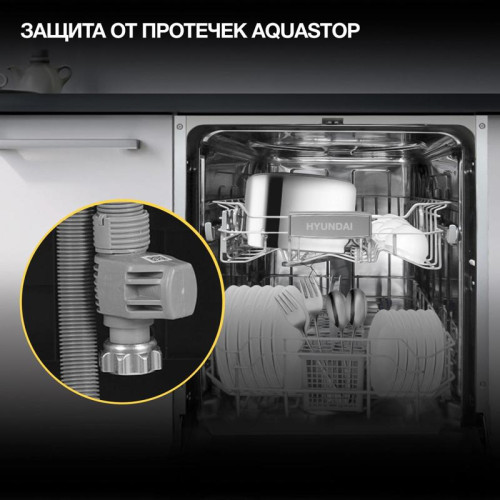 Посудомоечная машина встраив./ Посудомоечная машина встраив. Hyundai HBD 441 2100Вт узкая серебристый/белый