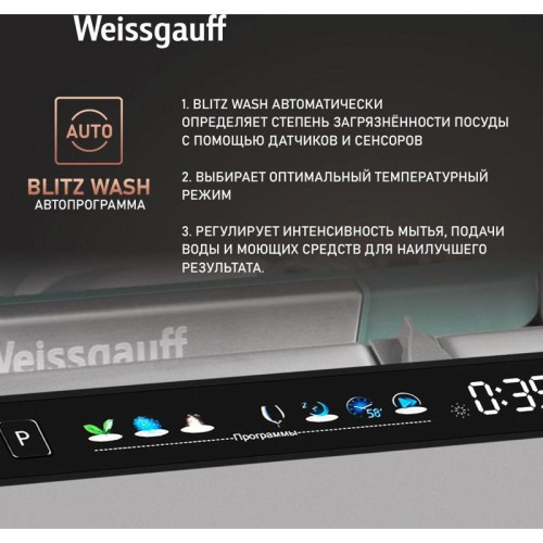 Посудомоечная машина встраив./ Посудомоечная машина встраив. Weissgauff BDW 6140 Ultra Real Autoopen Infolight полноразмерная Посудомоечная машина встраив./ Посудомоечная машина встраив. Weissgauff BDW 6140 Ultra Real Autoopen Infolight полноразмерная