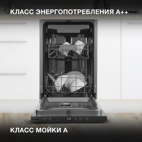 Посудомоечная машина встраив./ Посудомоечная машина встраив. Hyundai HBD 474 2100Вт узкая серебристый