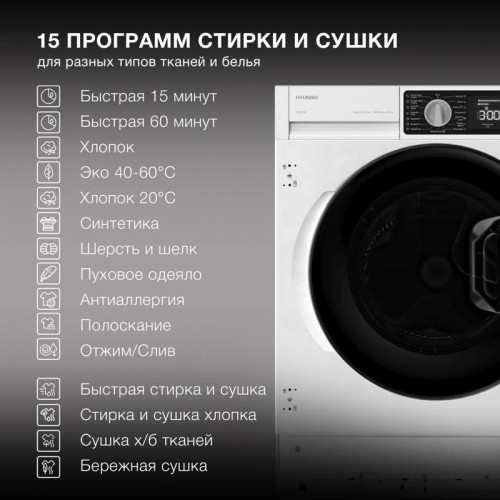 Стиральная машина/ Стиральная машина Hyundai WMD7228 класс:B загрузка до 8кг отжим:1400об/мин белый инвертер
