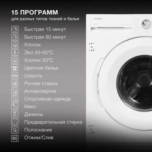 Стиральная машина/ Стиральная машина Hyundai HWM 7121 класс:A+++ загрузка до 7кг отжим:1200об/мин белый