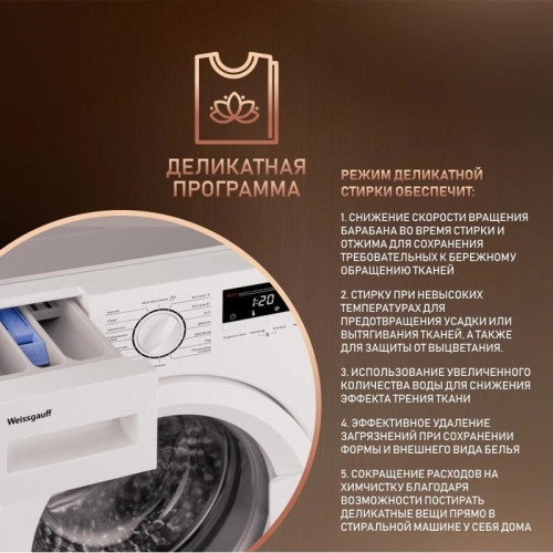 Стиральная машина/ Стиральная машина Weissgauff WMI 6147 Inverter Steam класс:A+++ загрузка до 7кг отжим:1400об/мин белый инвертер