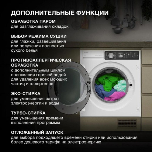 Стиральная машина/ Стиральная машина Hyundai WMD7228 класс:B загрузка до 8кг отжим:1400об/мин белый инвертер