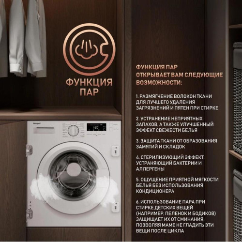 Стиральная машина/ Стиральная машина Weissgauff WMI 6147 Inverter Steam класс:A+++ загрузка до 7кг отжим:1400об/мин белый инвертер