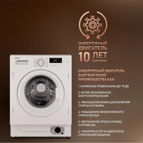 Стиральная машина/ Стиральная машина Weissgauff WMI 6147 Inverter Steam класс:A+++ загрузка до 7кг отжим:1400об/мин белый инвертер