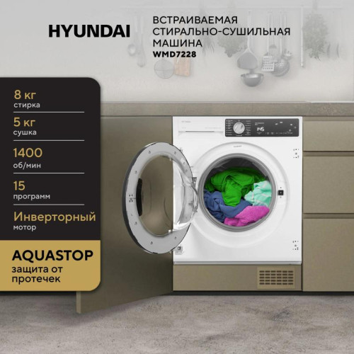 Стиральная машина/ Стиральная машина Hyundai WMD7228 класс:B загрузка до 8кг отжим:1400об/мин белый инвертер