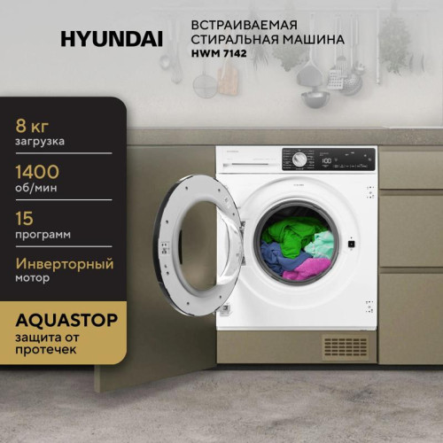 Стиральная машина/ Стиральная машина Hyundai HWM 7142 класс:A+++ загрузка до 8кг отжим:1400об/мин белый