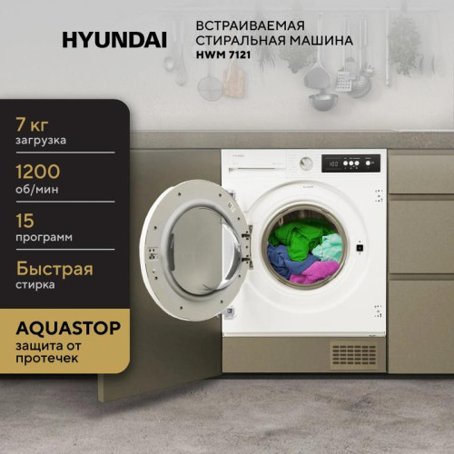 Стиральная машина/ Стиральная машина Hyundai HWM 7121 класс:A+++ загрузка до 7кг отжим:1200об/мин белый