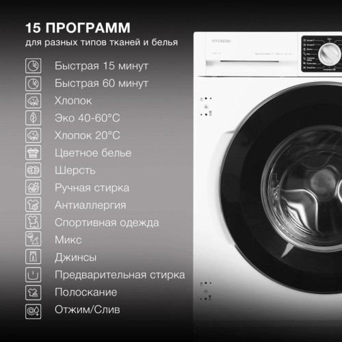 Стиральная машина/ Стиральная машина Hyundai HWM 7142 класс:A+++ загрузка до 8кг отжим:1400об/мин белый