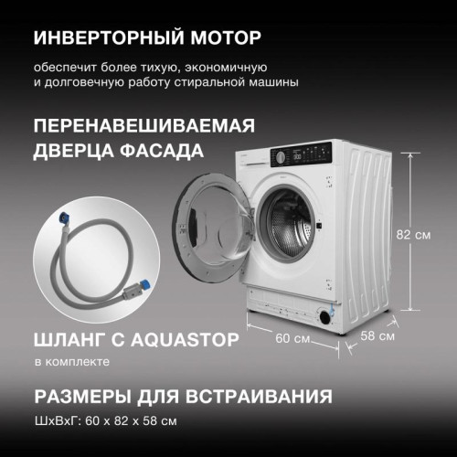 Стиральная машина/ Стиральная машина Hyundai WMD7228 класс:B загрузка до 8кг отжим:1400об/мин белый инвертер