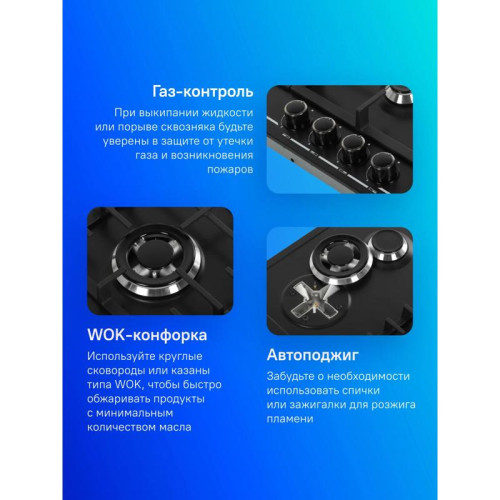 Газовая варочная поверхность/ Газовая варочная поверхность Gefest ПВГ 1214-01 К2 черный матовый