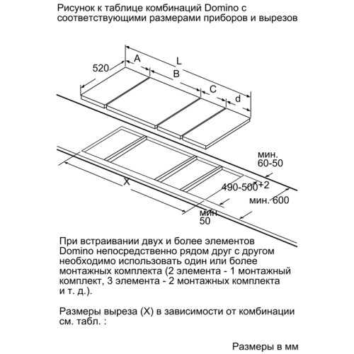 Домино,  !! Домино, 30 см, индукционная, скошенный край