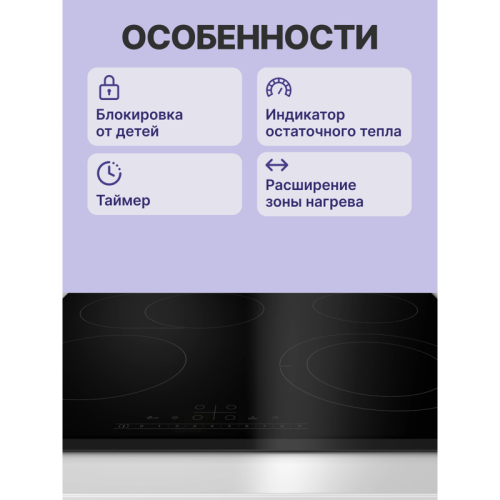 Serie 6, электрическая варочная поверхность, стеклокерамика, черная, ширина 60 см, скос с трех сторон, 4 конфорки, 1 конфорка с круглой зоной расширения, 1 конфорка с овальной зоной расширения, управление DirectSelect, функция PowerBoost для передней прав