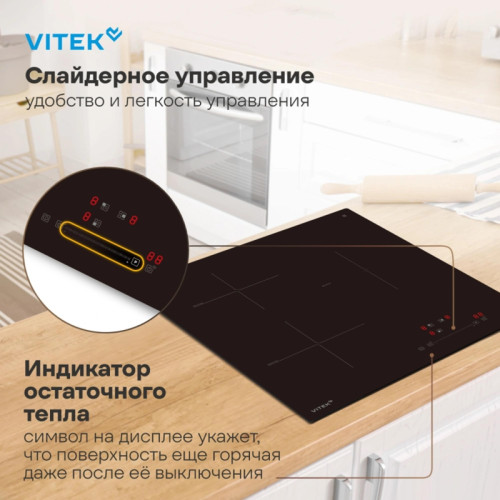 Индукционная варочная поверхность/ Индукционная варочная поверхность Vitek VHI4310 черный
