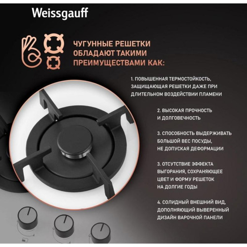 Газовая варочная поверхность/ Газовая варочная поверхность Weissgauff HG 430 WGV белый
