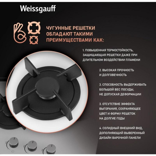 Газовая варочная поверхность/ Газовая варочная поверхность Weissgauff HG 451 Wgh белый