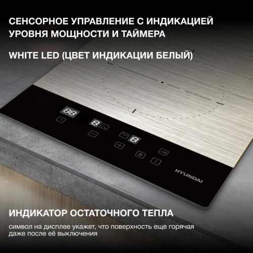 Индукционная варочная поверхность/ Индукционная варочная поверхность Hyundai HHI 3772 GR серебристый