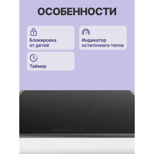 4.8x58.3x51.3, стеклокерамическая поверхность, независимая, рамка-сталь, цвет: черный