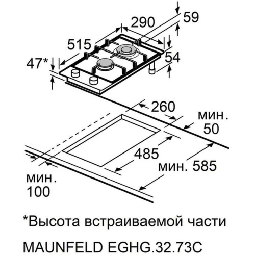 Газовая варочная поверхность/ Газовая варочная поверхность Maunfeld EGHG.32.73CW/G белый
