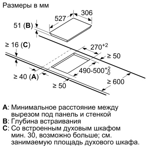 Домино,  !! Домино, 30 см, индукционная, скошенный край