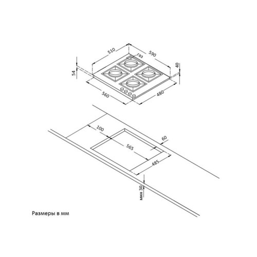 Встраиваемая варочная панель/ Газ,  Crystal, 60x51 см, Газовая варочная панель 60 см, 4 высокоэффективные конфорки, WOK- сверхмощная конфорка с тройным рядом пламени, автоматический электроподжиг, газ-контроль каждой конфорки, передние металлические перек