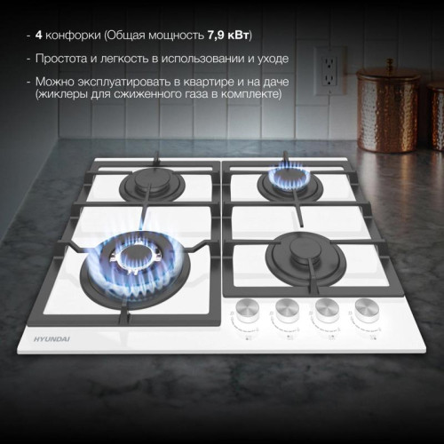 Газовая варочная поверхность/ Газовая варочная поверхность Hyundai HHG 6436 WG белый