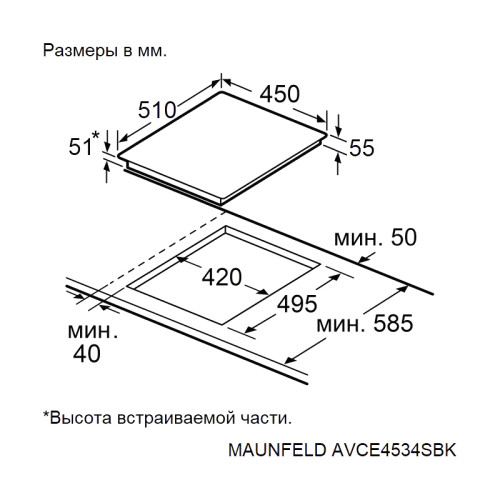 Встраиваемая варочная панель/ Электрическая варочная панель, 45 см, 3 конфорки, сенсорное управление, автоматическое отключение