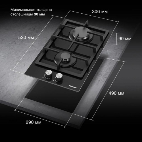 Газовая варочная поверхность/ Газовая варочная поверхность Hyundai HHG 3230 BK черный