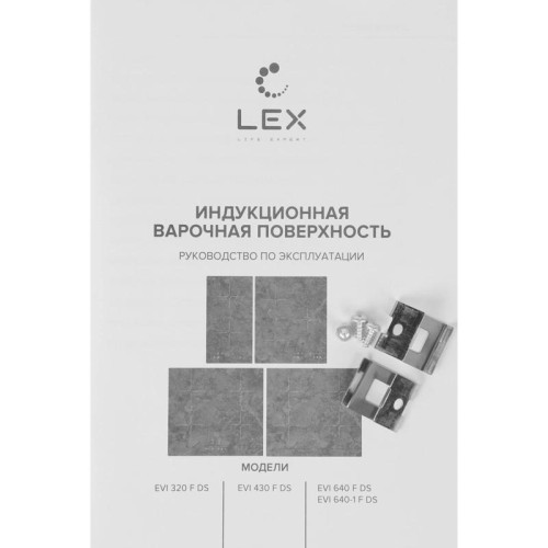 Индукционная варочная поверхность/ Индукционная варочная поверхность Lex EVI 320 F DS серый