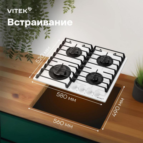 Газовая варочная поверхность/ Газовая варочная поверхность Vitek VGH 6420 WG стекло белое